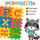 Конструктор-коврик IQ-ZABIAKA «Алфавит», рамки-вкладыши, 36 деталей