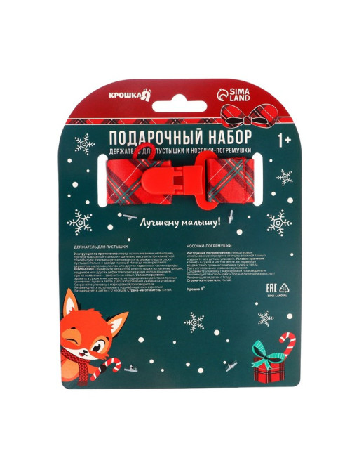 Подарочный набор новогодний Крошка Я «Оленёнок, красная клетка» держатель для соски-пустышки на ленте, носочки - погремушки