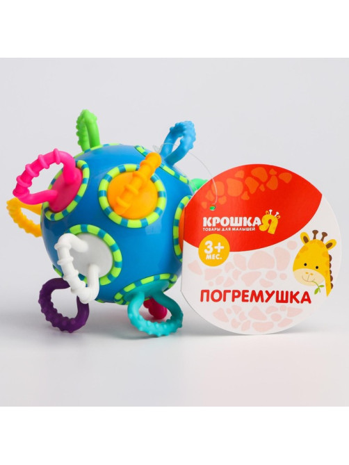 Погремушка развивающая игрушка Крошка Я «Шар трещотка», от 3 мес., красный