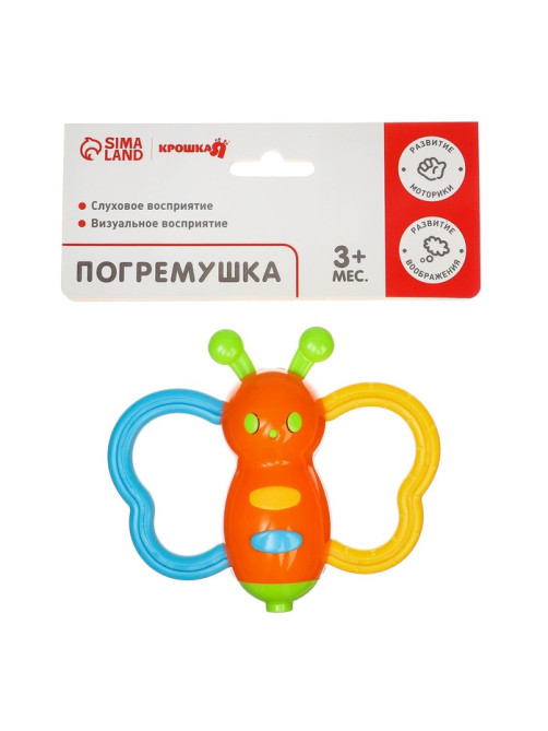 Погремушка Крошка Я «Бабочка - дудочка», от 3 мес., МИКС