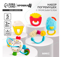 Погремушки Крошка Я «Сладости», 5 шт.