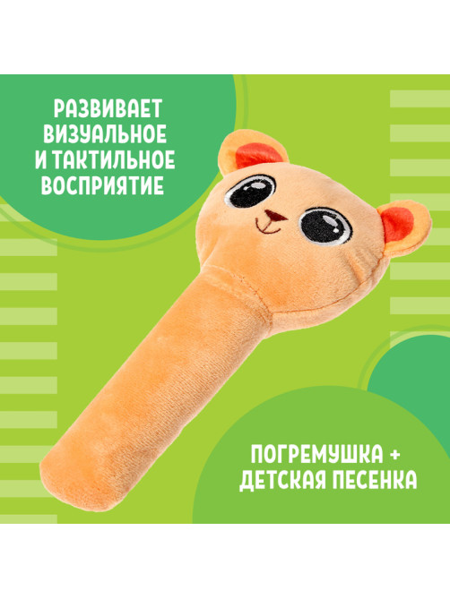 Погремушка музыкальная детская ZABIAKA «Мишка», коричневая