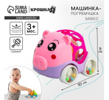 Машинка - погремушка Крошка Я «Свинка», с эластичными элементами