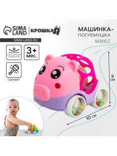 Машинка - погремушка Крошка Я «Свинка», с эластичными элементами