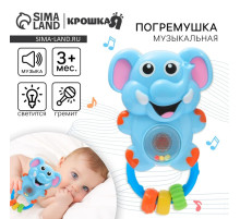 Музыкальная погремушка Крошка Я «Слоник», световые эффекты, от 3 мес.