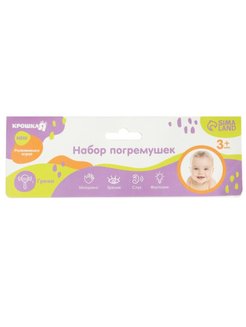 Погремушки Крошка Я «Собери меня», от 3 мес., 4 шт.