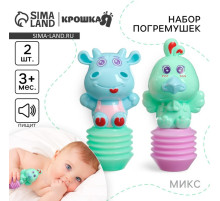 Погремушка Крошка Я «Друзья», с пищалкой, 2 шт., МИКС