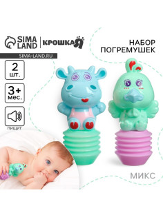 Погремушка Крошка Я «Друзья», с пищалкой, 2 шт., МИКС