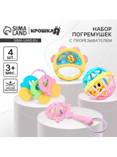 Погремушки Крошка Я «Собери меня», от 3 мес., 4 шт.