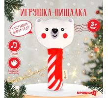 Игрушка - пищалка Крошка Я «Новогодний мишка»
