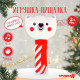 Игрушка - пищалка Крошка Я «Новогодний мишка»