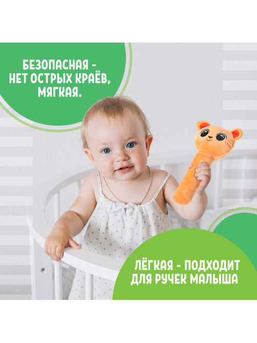 Погремушка музыкальная детская ZABIAKA «Мишка», коричневая