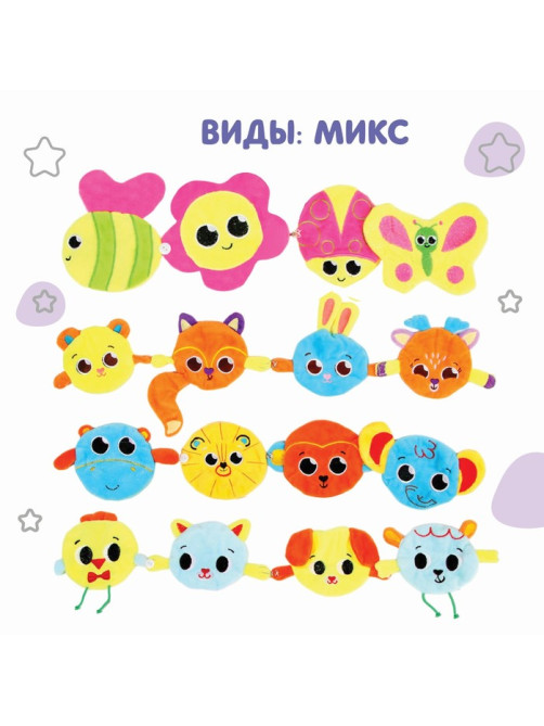 Погремушки-игрушки развивающие Крошка Я «Счастливый малыш», набор 4 шт., МИКС