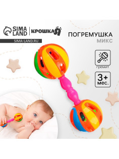 Погремушка Крошка Я «Яркий маракас: гантелька», от 3 мес., МИКС