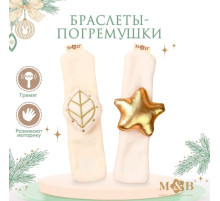 Погремушка - браслет M&B «Листик и звездочка», 2 шт., от 12 мес.