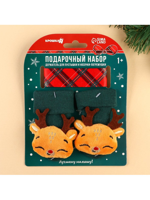 Подарочный набор новогодний Крошка Я «Оленёнок, красная клетка» держатель для соски-пустышки на ленте, носочки - погремушки