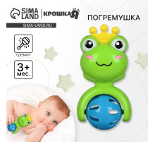 Погремушка Крошка Я «Принцесса Лягушка», от 3 мес.