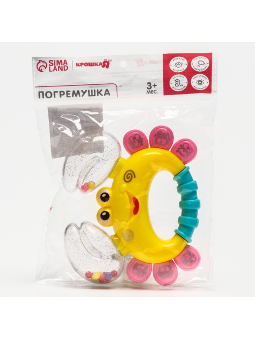 Погремушка Крошка Я «Крабик», МИКС, 12 см