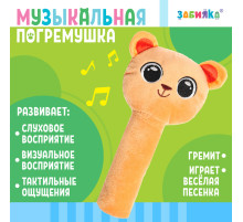 Погремушка музыкальная детская ZABIAKA «Мишка», коричневая