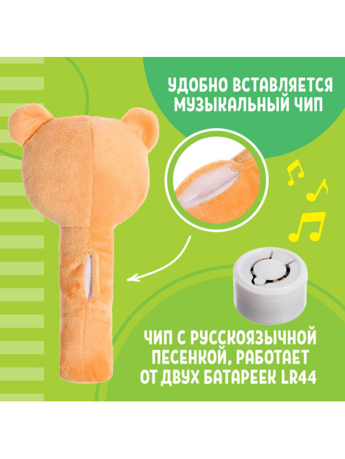 Погремушка музыкальная детская ZABIAKA «Мишка», коричневая