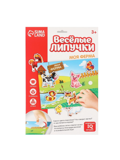 Игра на липучках «Животные» МИНИ