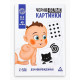 Настольная игра для новорожденных «Черно-белые картинки», 20 карт А5, 0+
