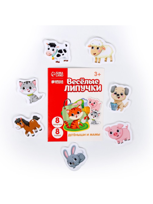 Игра на липучках «Весёлые липучки. Детёныши и мамы»