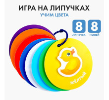 Игра на липучках «Учим цвета»