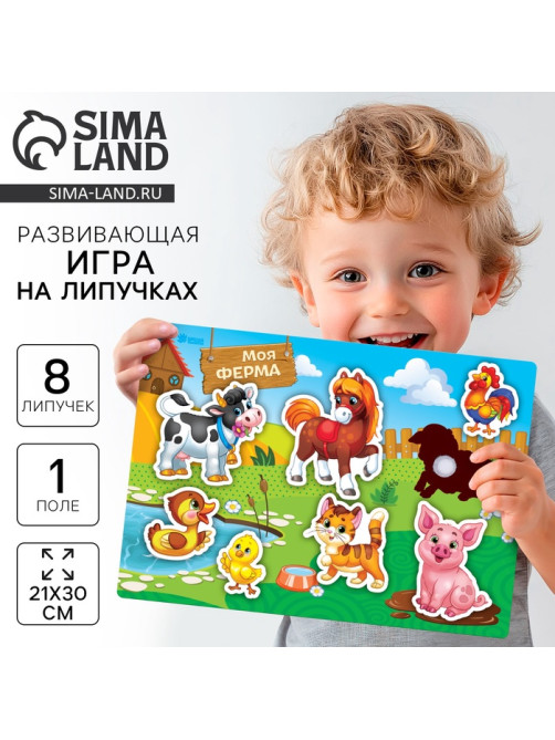 Игра на липучках «Животные» МИНИ