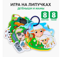 Игра на липучках «Весёлые липучки. Детёныши и мамы»