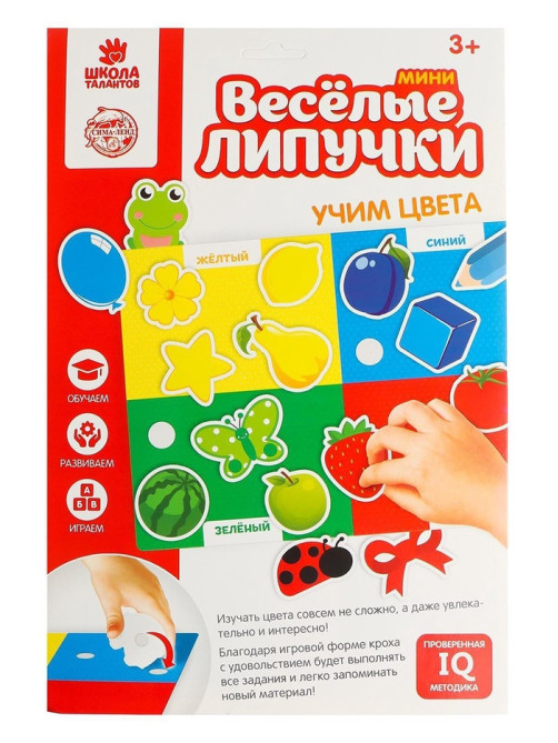 Игрушка развивающая «Веселые липучки. Учим цвета» МИНИ