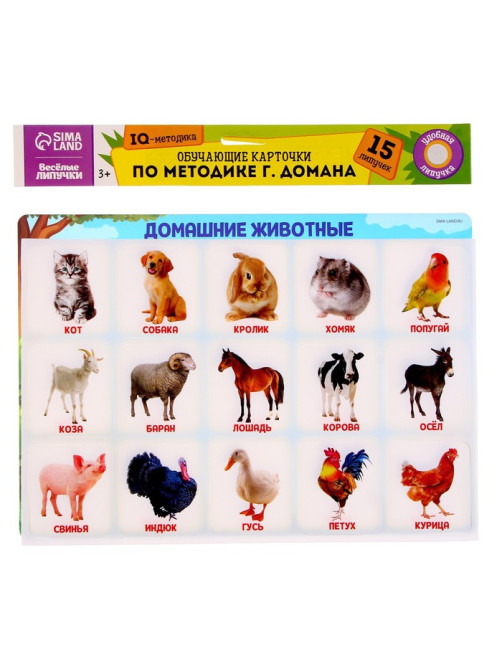 Развивающая игра на липучках «‎Животные фермы»,‎ по методике Г. Домана