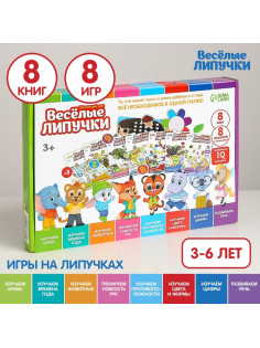 Развивающие игры на липучках для детей «Большой подарочный обучающий набор»