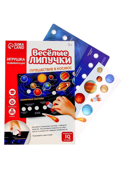 Игрушка развивающая «Веселые липучки. Путешествие в космос» МИНИ
