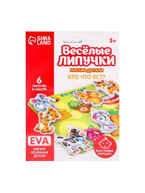 Игра на липучках «Кто что ест?» с мягкими деталями