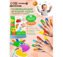 Развивающий игровой набор Крошка Я «Ладошки и ножки» 16 карточек, задания
