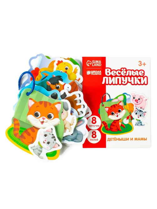 Игра на липучках «Весёлые липучки. Детёныши и мамы»