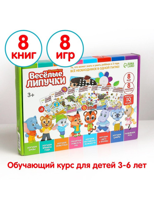 Развивающие игры на липучках для детей «Большой подарочный обучающий набор»