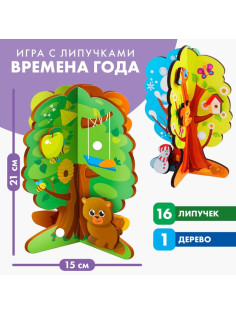 Головоломка Лесная мастерская «Липучки. Времена года»