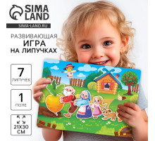 Развивающая игра на липучках. Театр по мотивам русской народной сказки «Репка»