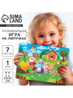 Развивающая игра на липучках. Театр по мотивам русской народной сказки «Репка»