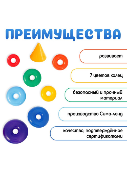Пирамидка детская, развивающие задания, 7 колец, с конусом