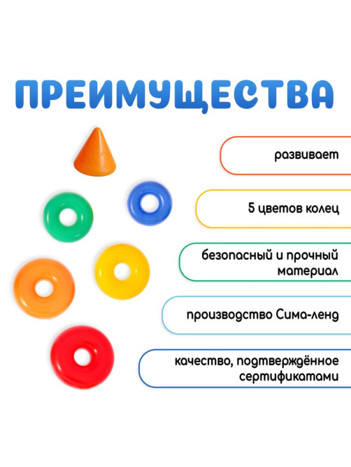 Пирамидка детская, 5 колец с конусом