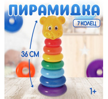 Пирамидка детская «Мишка», 7 колец