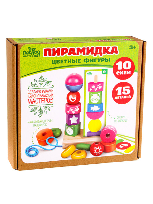 Пирамидка, 15 деталей, 10 схем