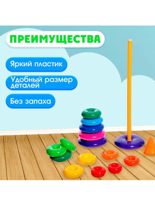 Пирамидка детская, 15 колец, с конусом