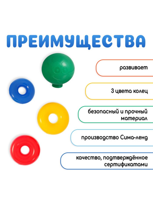 Пирамидка детская, 3 кольца с шаром