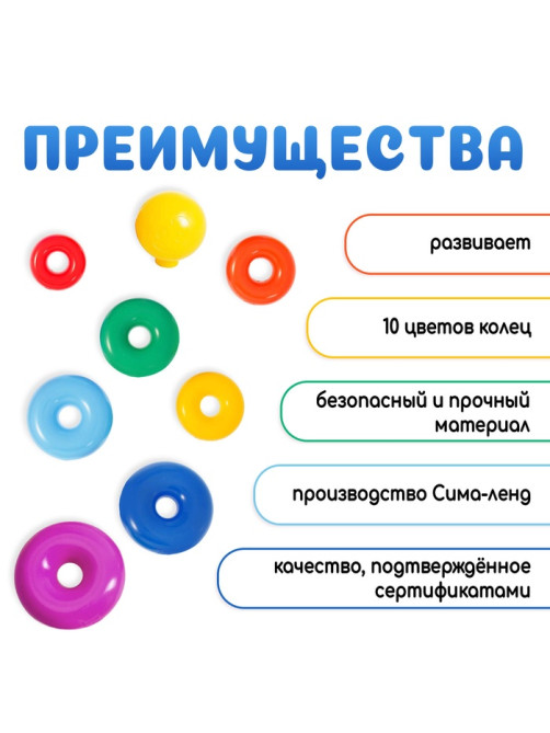 Пирамидка детская, 10 колец, с шаром