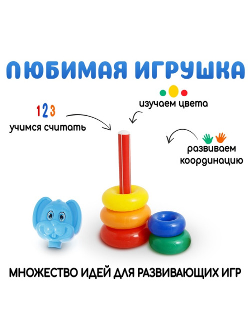 Пирамидка детская «Зайка», 5 колец
