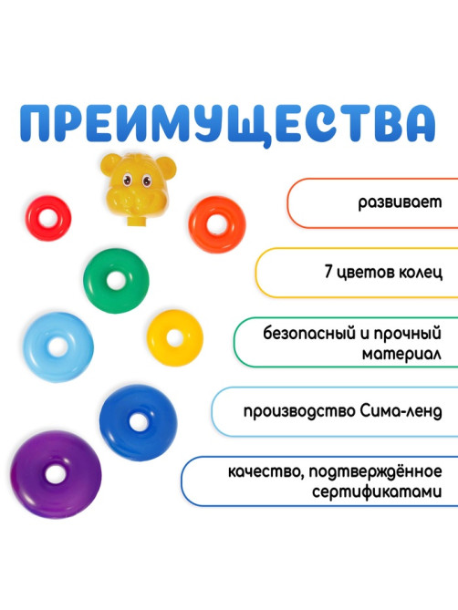 Пирамидка детская «Мишка», 7 колец